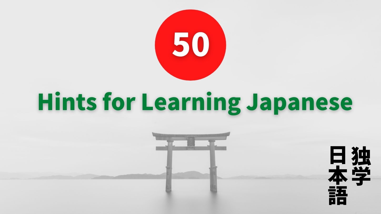 Can you learn Japanese with ease? Get Details Here post thumbnail image